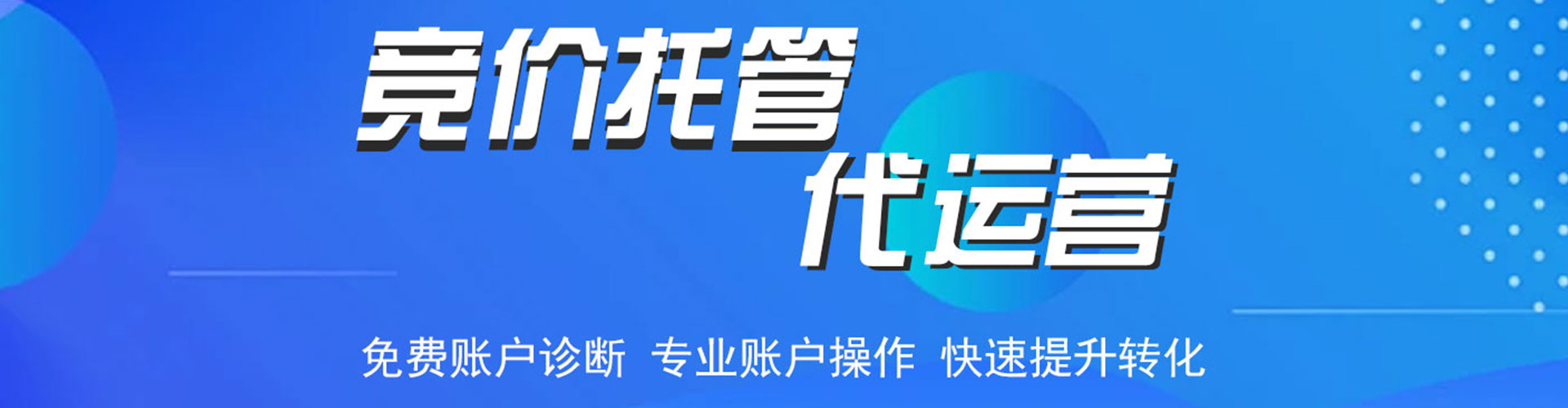 景县推广信息流